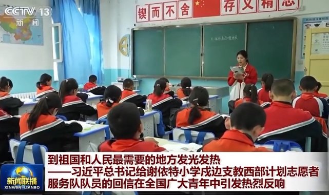 Xi: Vatanın ihtiyaç duyduğu her yerde gençler ön safta – Dünya